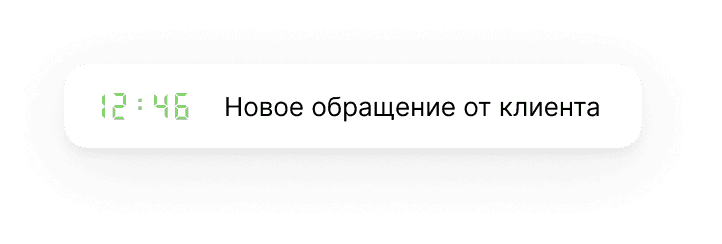 Новое обращение от посетителя