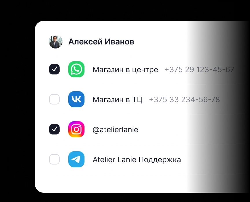 Настройка доступа сотрудника к каналам WhatsApp, ВКонтакте, Instagram, Facebook и Telegram в YoLead