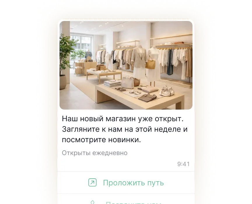 Рассылка в WhatsApp с изображением, текстом и кнопкой действия