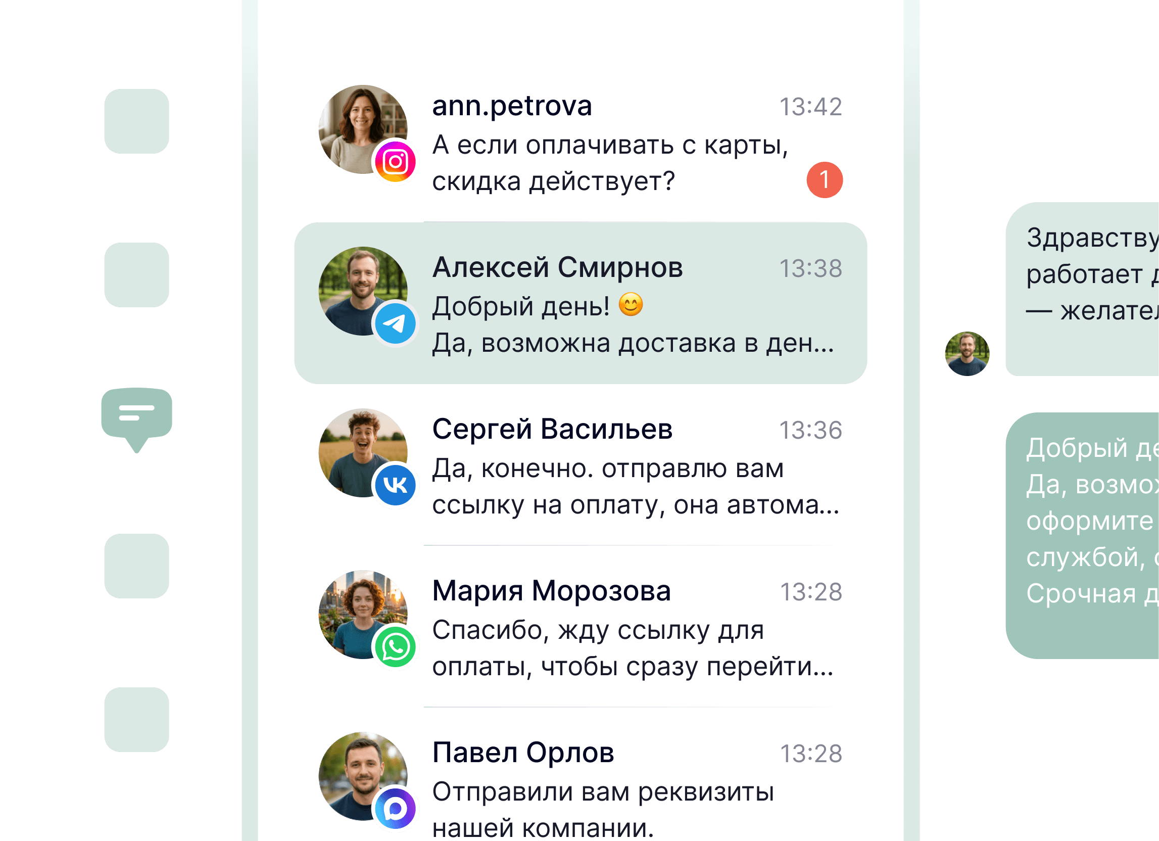 Раздел со всеми диалогами YoLead, встроенный в CRM