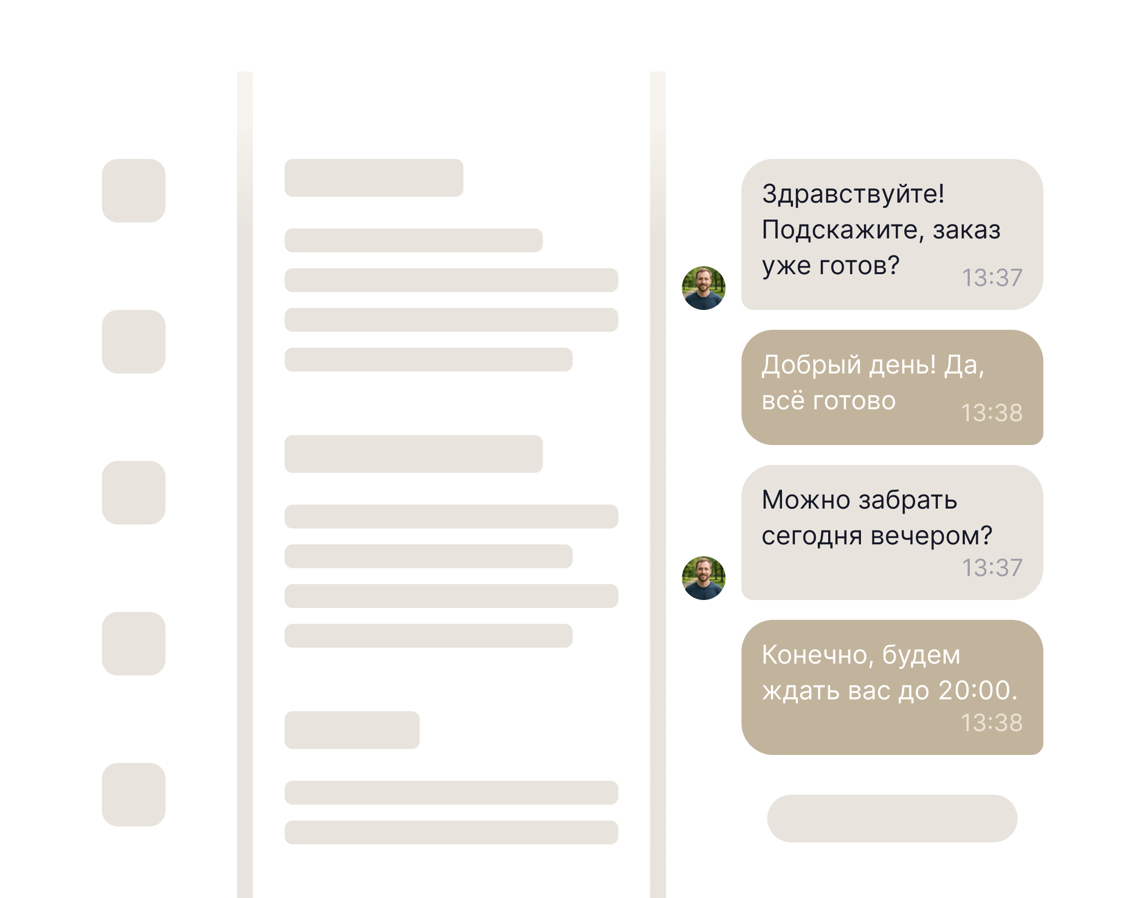 Диалог YoLead с клиентом внутри карточки CRM