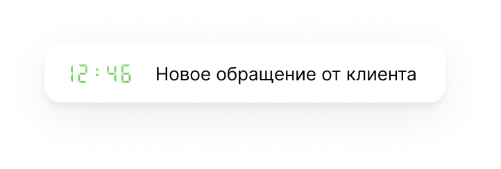 Новое обращение от посетителя