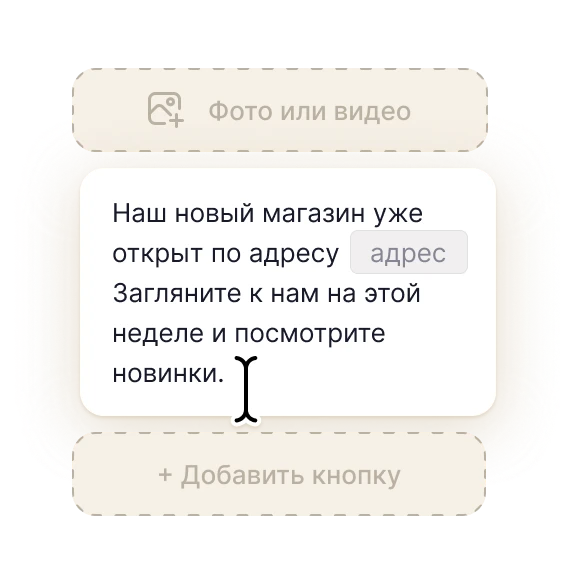 Интерфейс создания шаблона сообщения для массовой отправки в WhatsApp.