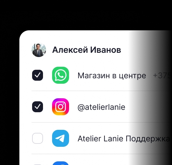 Настройка доступа сотрудника к каналам